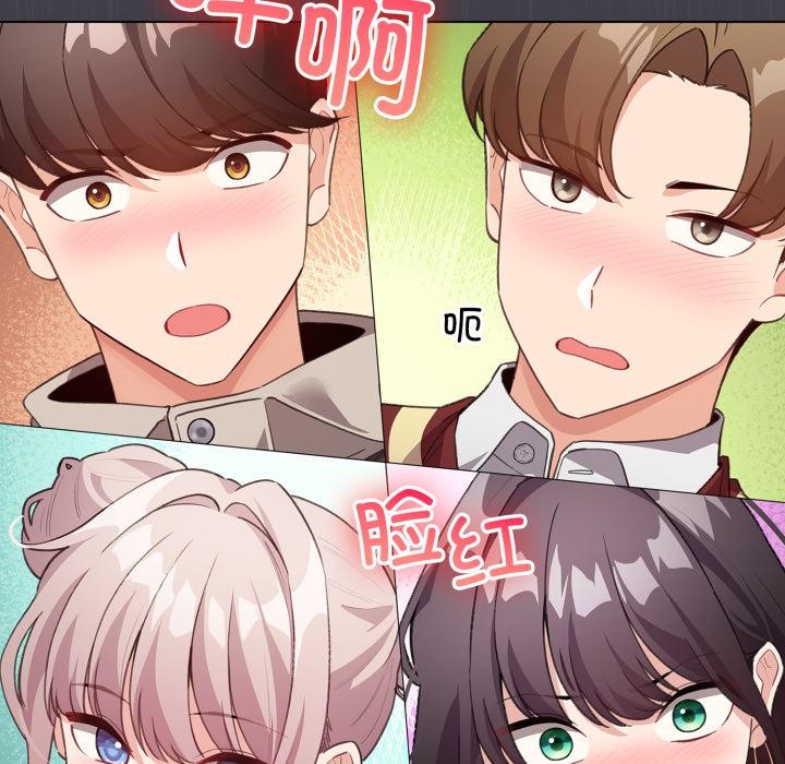 配角的生存任务 - 第38話 - page 163