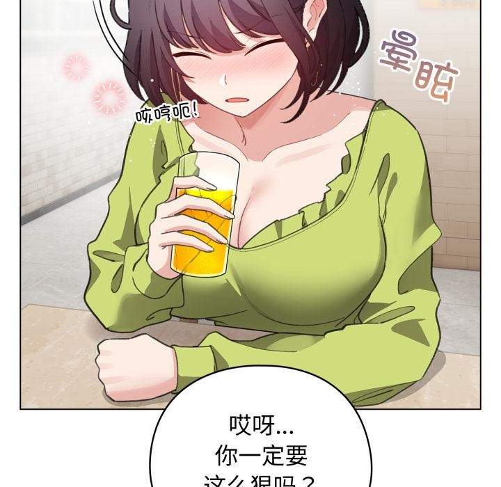 配角的生存任务 - 第38話 - page 166
