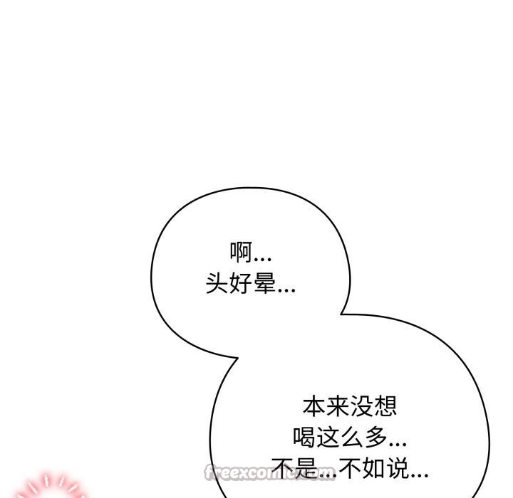 配角的生存任务 - 第38話 - page 168