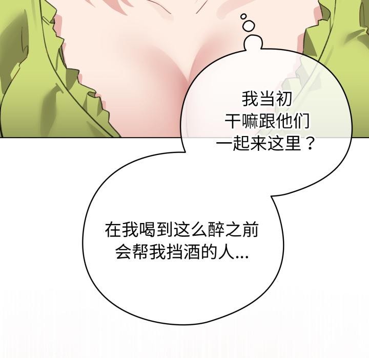 配角的生存任务 - 第38話 - page 170