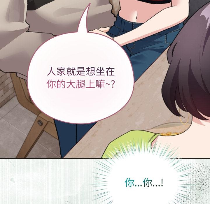 配角的生存任务 - 第38話 - page 175