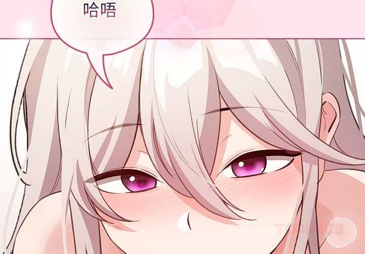 配角的生存任务 - 第35話 - page 3