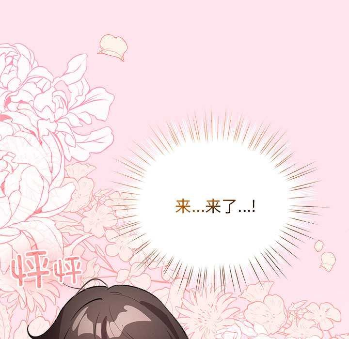 配角的生存任务 - 第35話 - page 5
