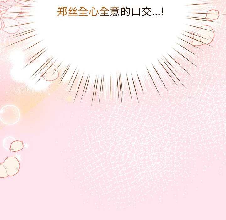配角的生存任务 - 第35話 - page 10