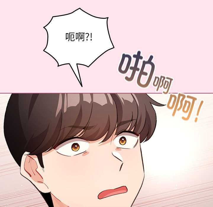 配角的生存任务 - 第35話 - page 11