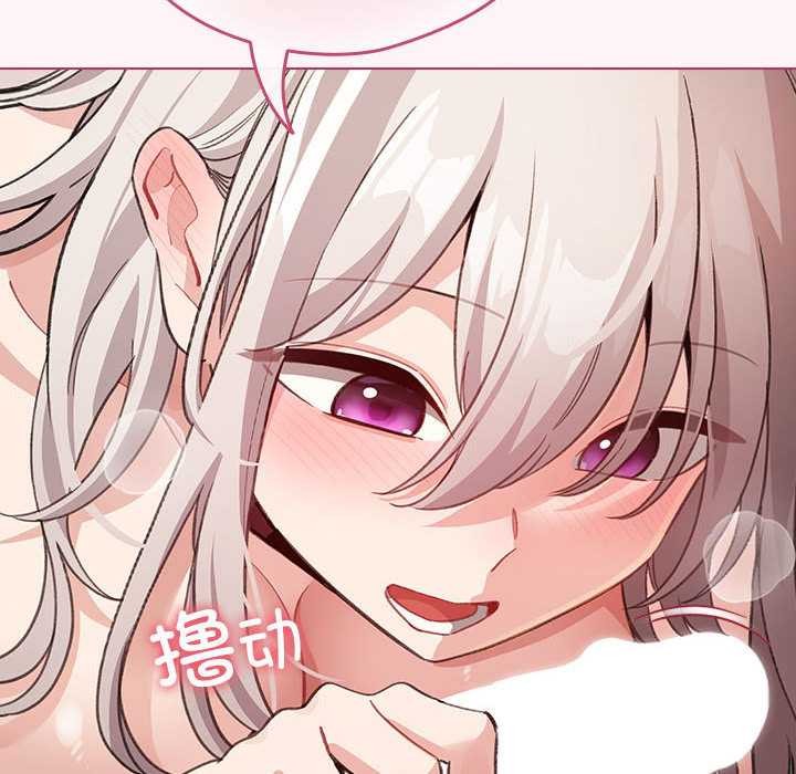 配角的生存任务 - 第35話 - page 18