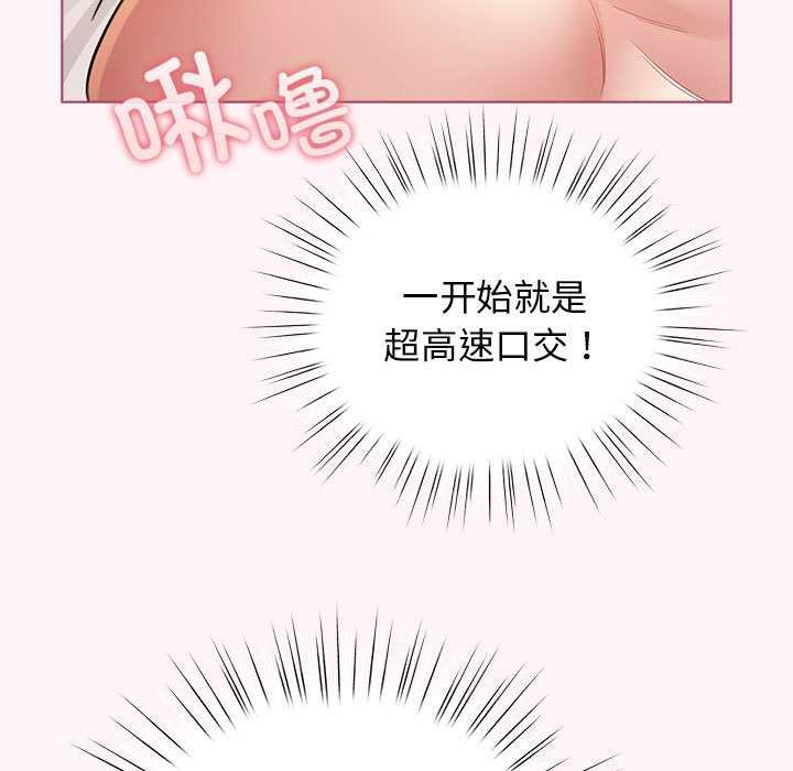 配角的生存任务 - 第35話 - page 23