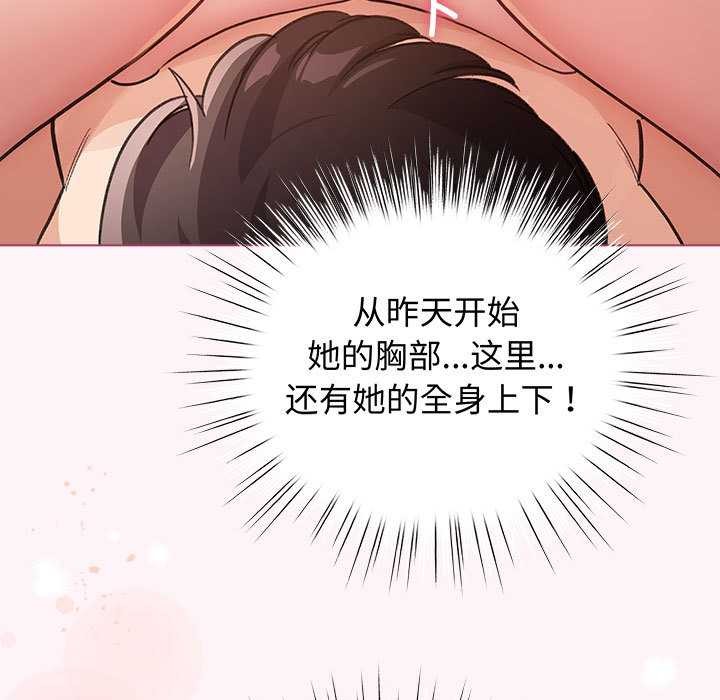 配角的生存任务 - 第35話 - page 25