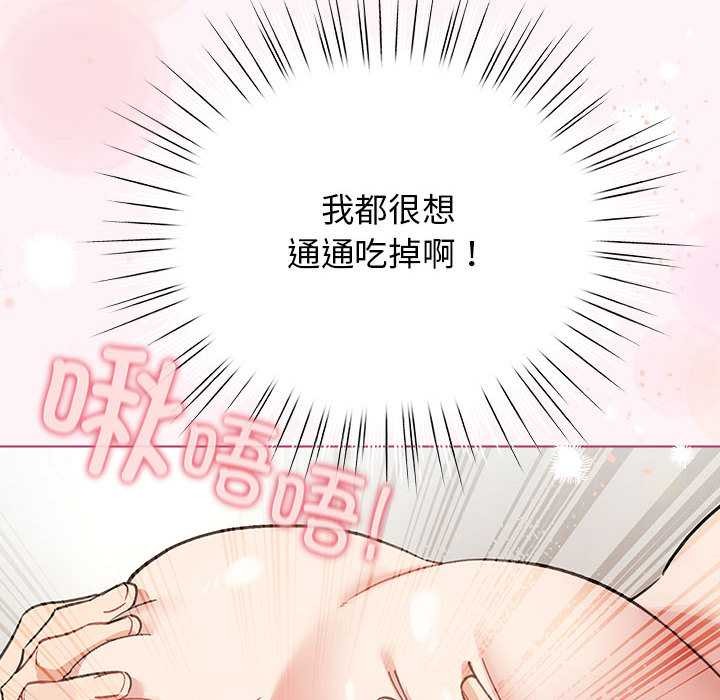 配角的生存任务 - 第35話 - page 26
