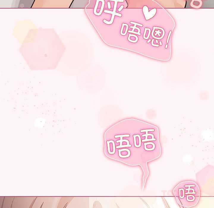 配角的生存任务 - 第35話 - page 30