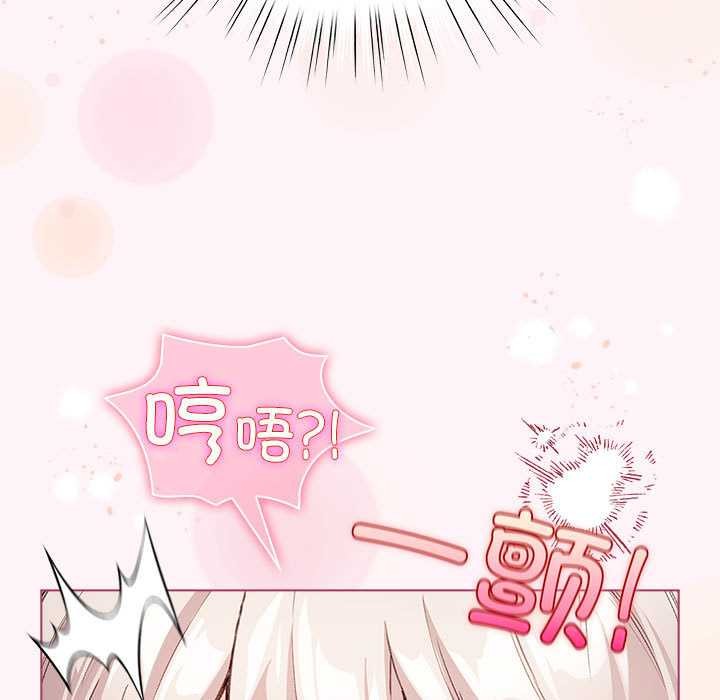 配角的生存任务 - 第35話 - page 35