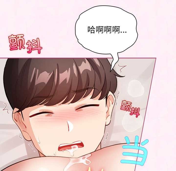 配角的生存任务 - 第35話 - page 49