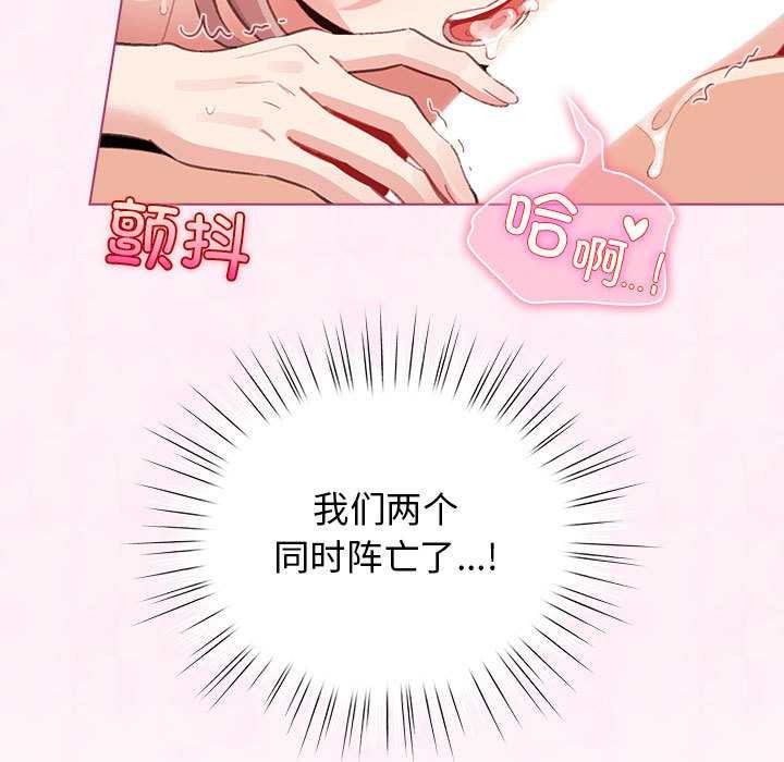 配角的生存任务 - 第35話 - page 51