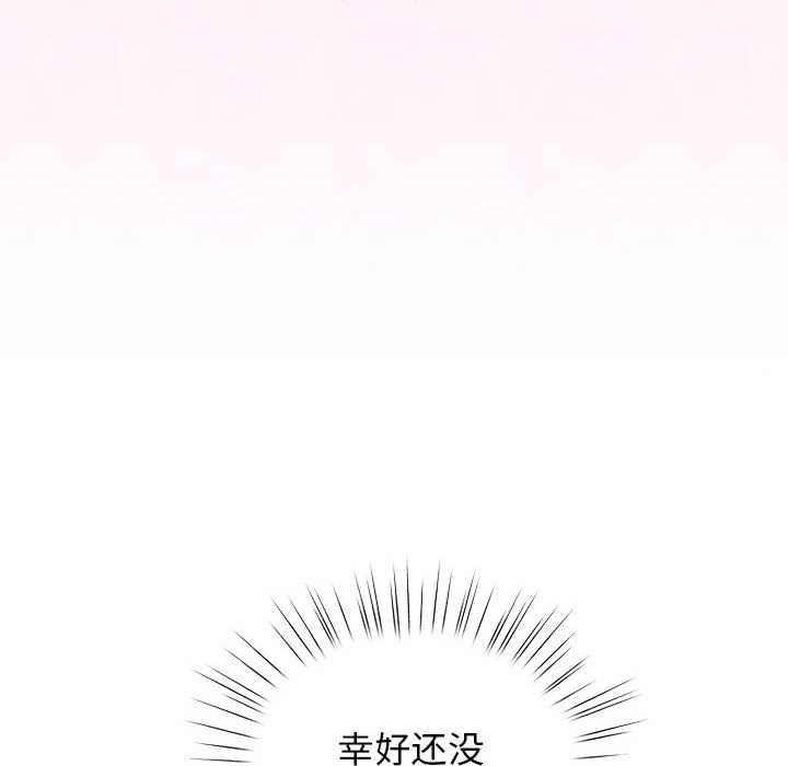 配角的生存任务 - 第35話 - page 52