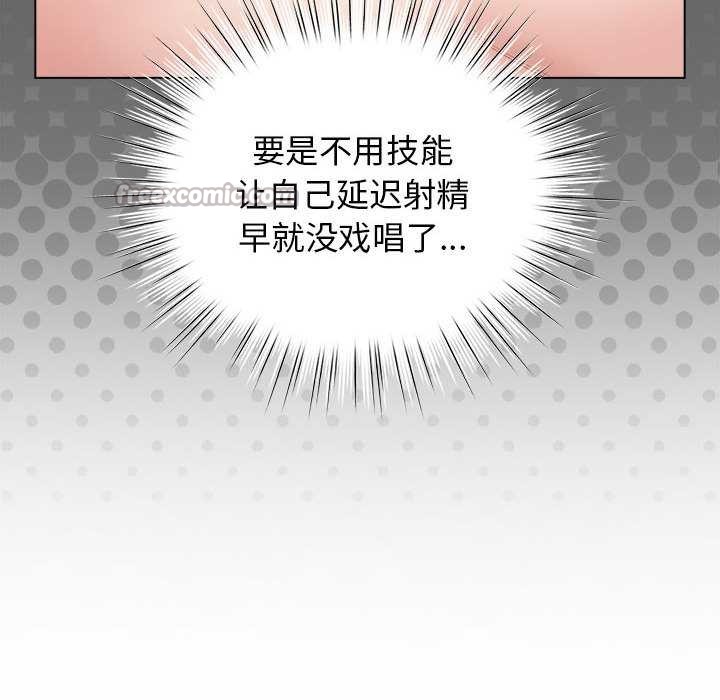 配角的生存任务 - 第35話 - page 56