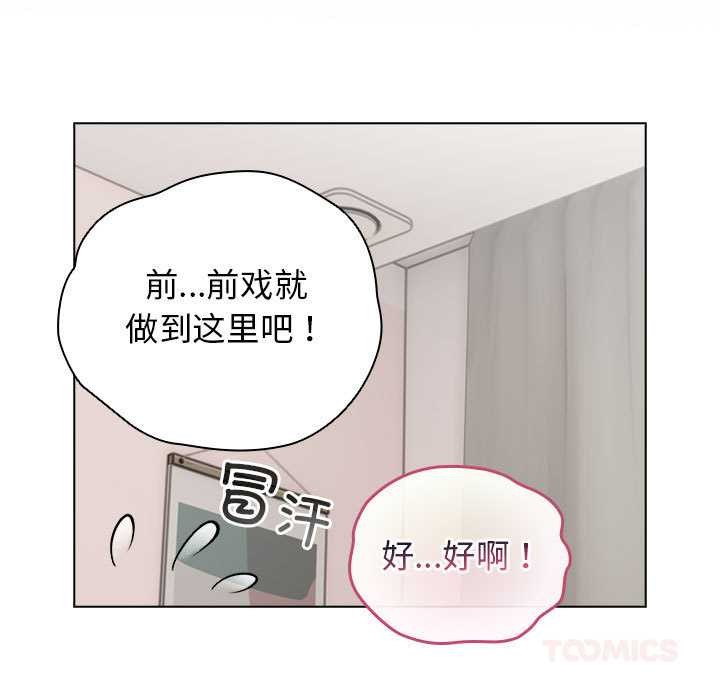 配角的生存任务 - 第35話 - page 57
