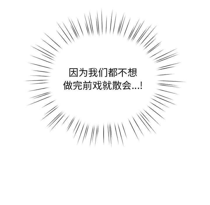 配角的生存任务 - 第35話 - page 58