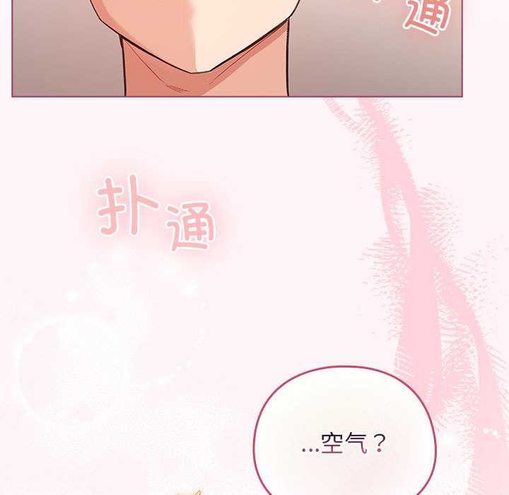 配角的生存任务 - 第35話 - page 65