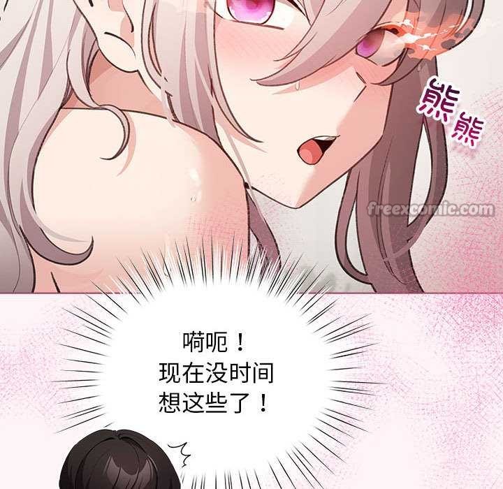 配角的生存任务 - 第35話 - page 70