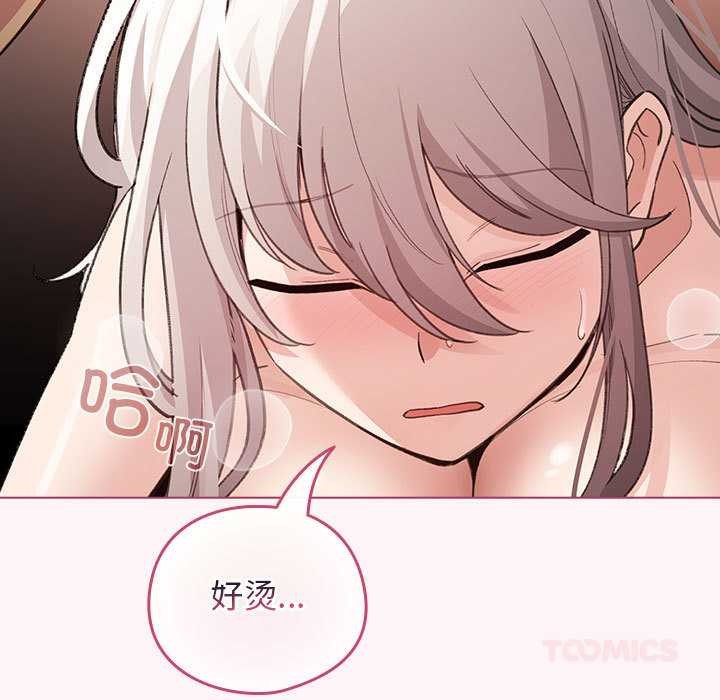 配角的生存任务 - 第35話 - page 75