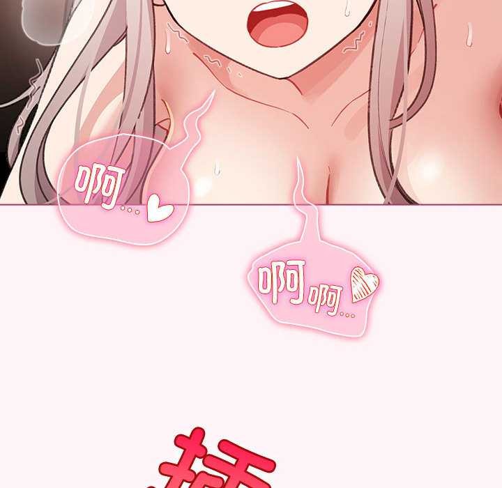 配角的生存任务 - 第35話 - page 78