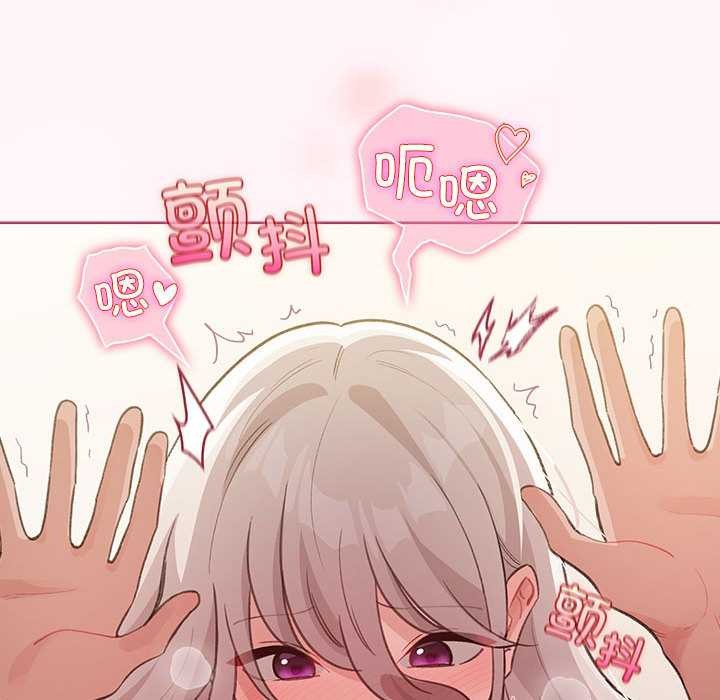 配角的生存任务 - 第35話 - page 90