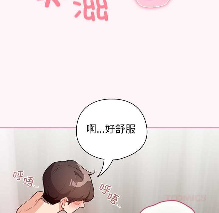 配角的生存任务 - 第35話 - page 93