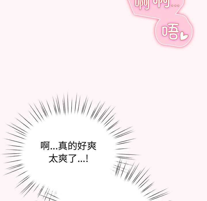 配角的生存任务 - 第35話 - page 95