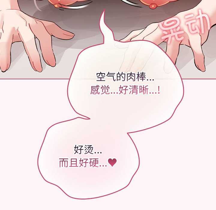 配角的生存任务 - 第35話 - page 100