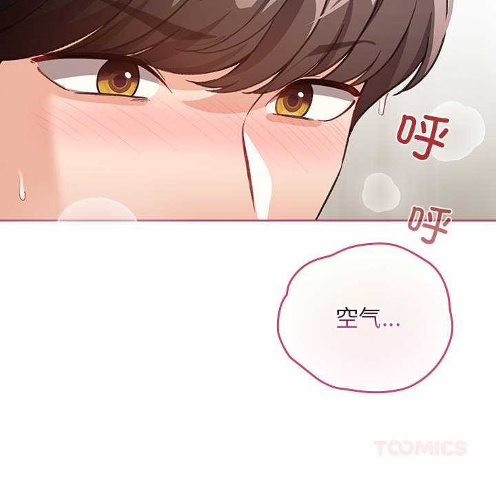 配角的生存任务 - 第35話 - page 102