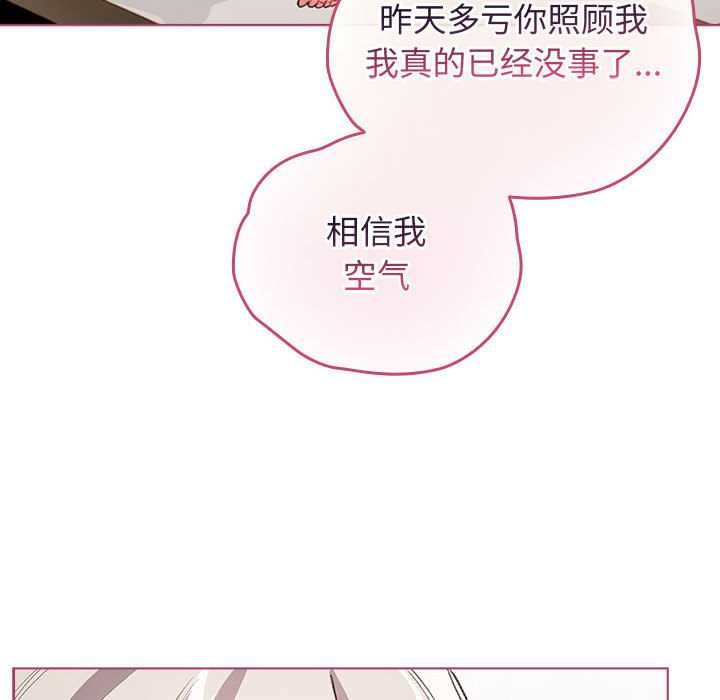 配角的生存任务 - 第35話 - page 108