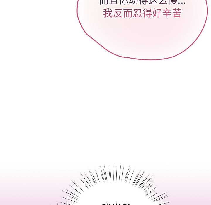 配角的生存任务 - 第35話 - page 110