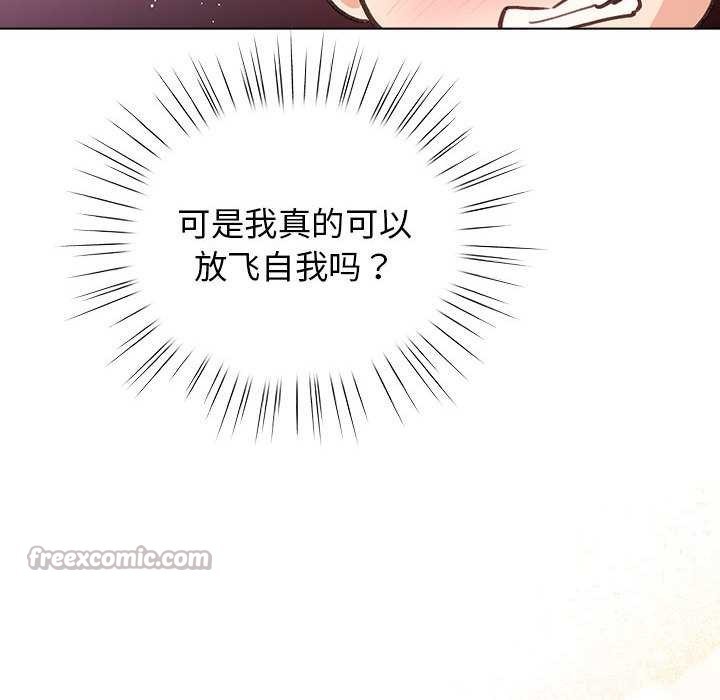 配角的生存任务 - 第35話 - page 112