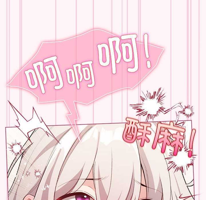 配角的生存任务 - 第35話 - page 121