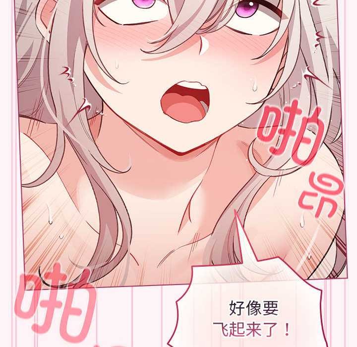 配角的生存任务 - 第35話 - page 122
