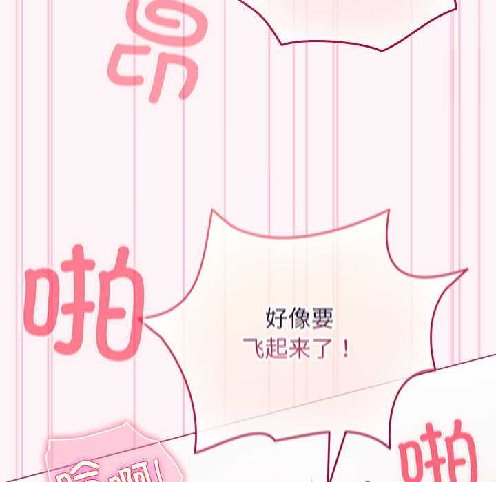 配角的生存任务 - 第35話 - page 123