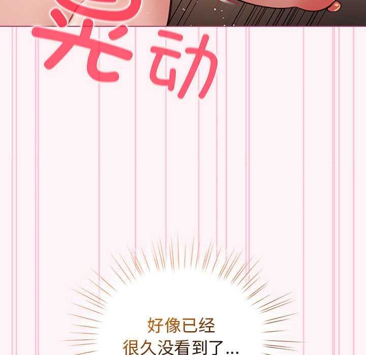 配角的生存任务 - 第35話 - page 128