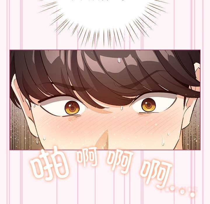 配角的生存任务 - 第35話 - page 129