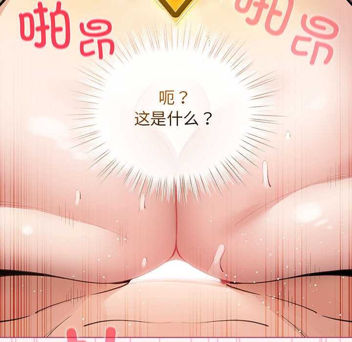 配角的生存任务 - 第35話 - page 135