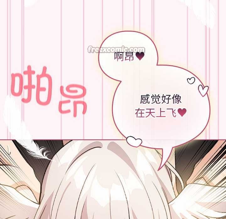 配角的生存任务 - 第35話 - page 140