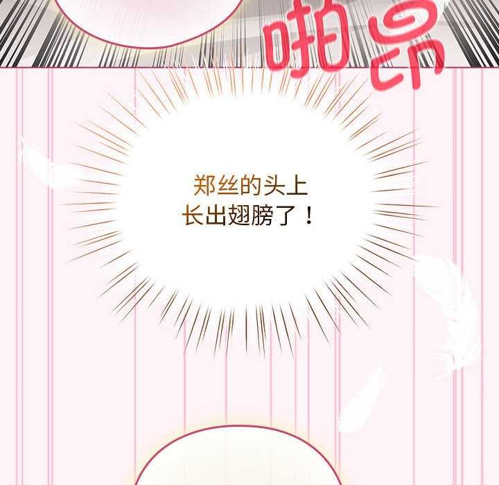 配角的生存任务 - 第35話 - page 142