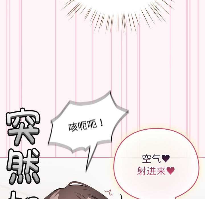 配角的生存任务 - 第35話 - page 153