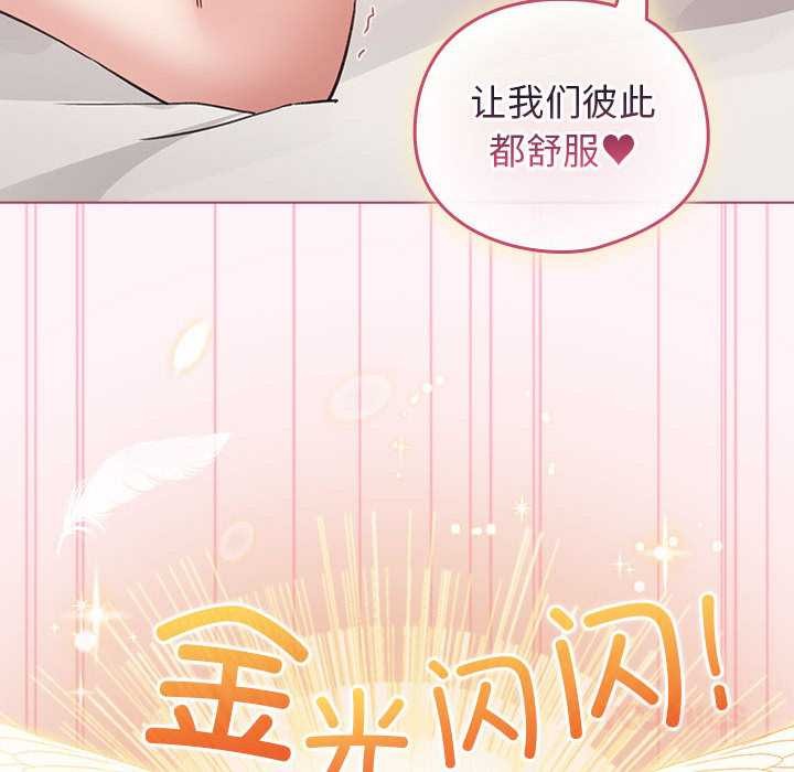 配角的生存任务 - 第35話 - page 156