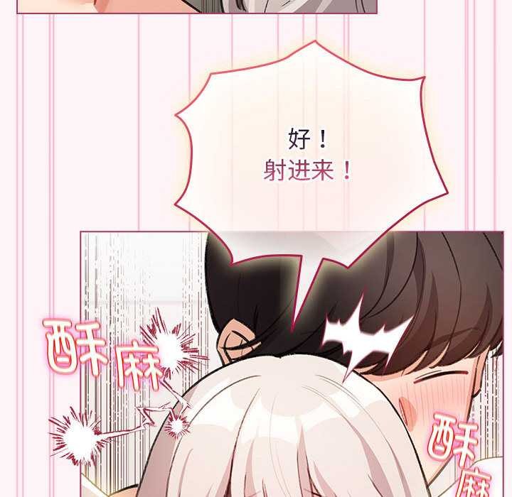配角的生存任务 - 第35話 - page 160