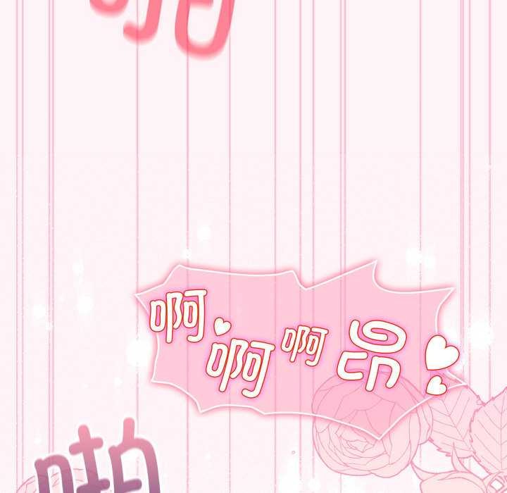 配角的生存任务 - 第35話 - page 164