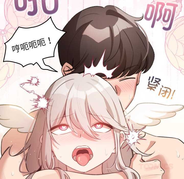 配角的生存任务 - 第35話 - page 165