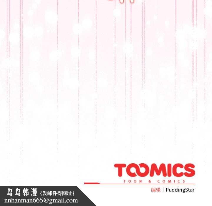 配角的生存任务 - 第35話 - page 169