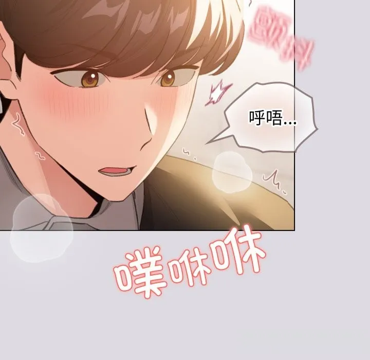 配角的生存任务 - 第26話 - page 7
