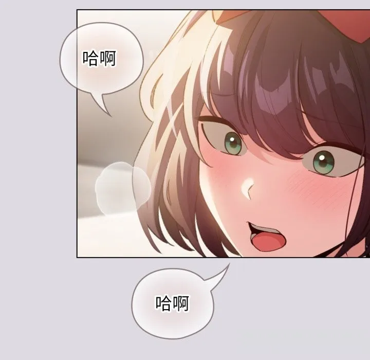 配角的生存任务 - 第26話 - page 8