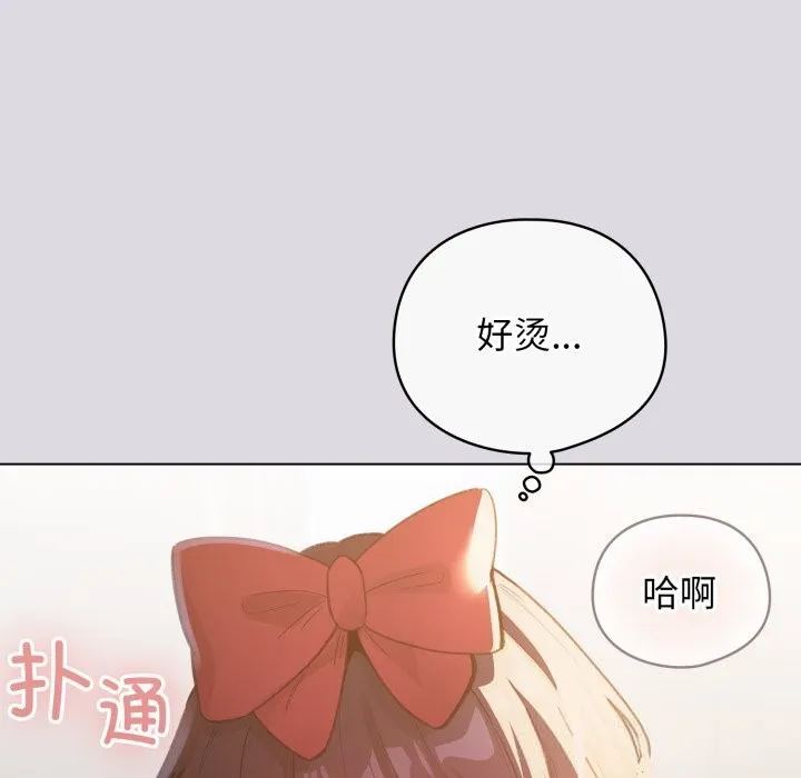 配角的生存任务 - 第26話 - page 9
